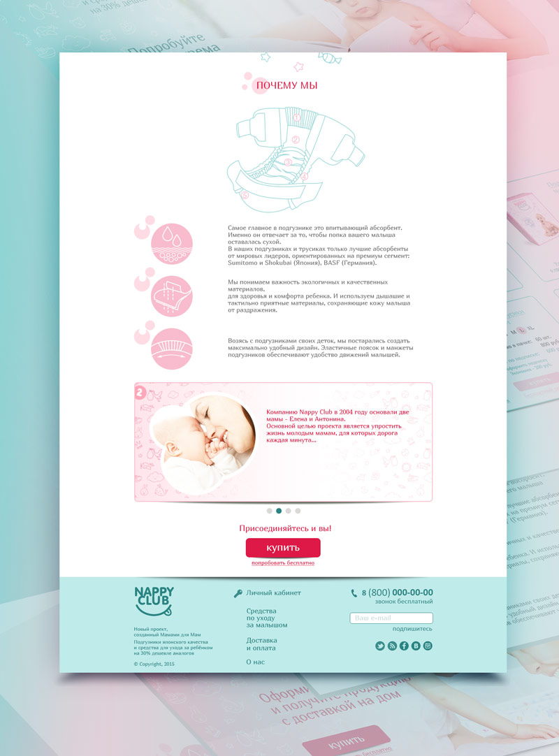 eCommerce landing page for NappyClub